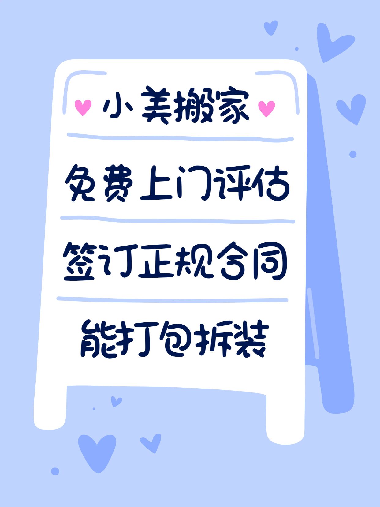 简约风蓝紫色生活服务类交流分享搬家公司哪家强小红书封面