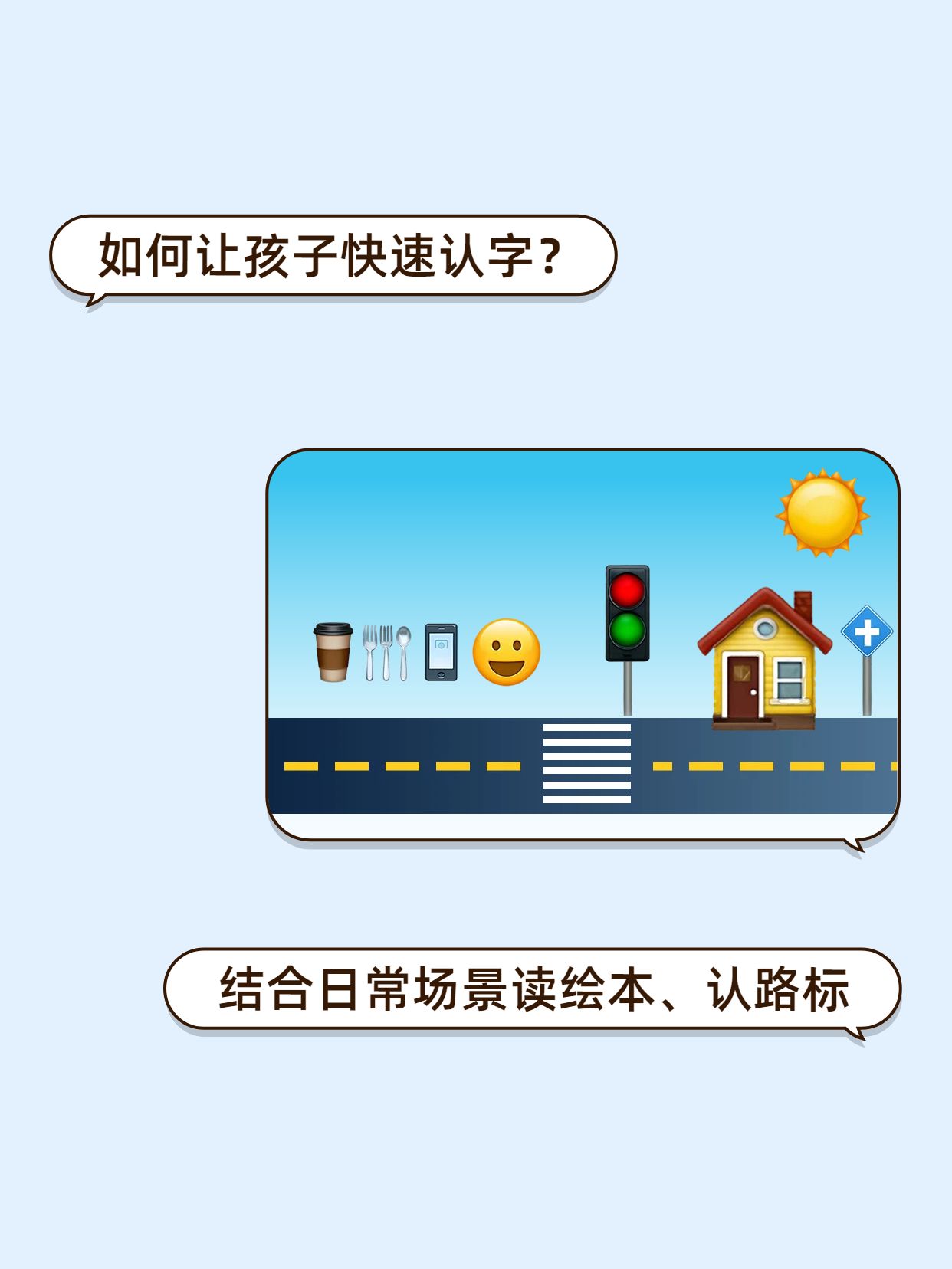 简约卡通风蓝色通用类交流分享如何让孩子快速认字小红书封面