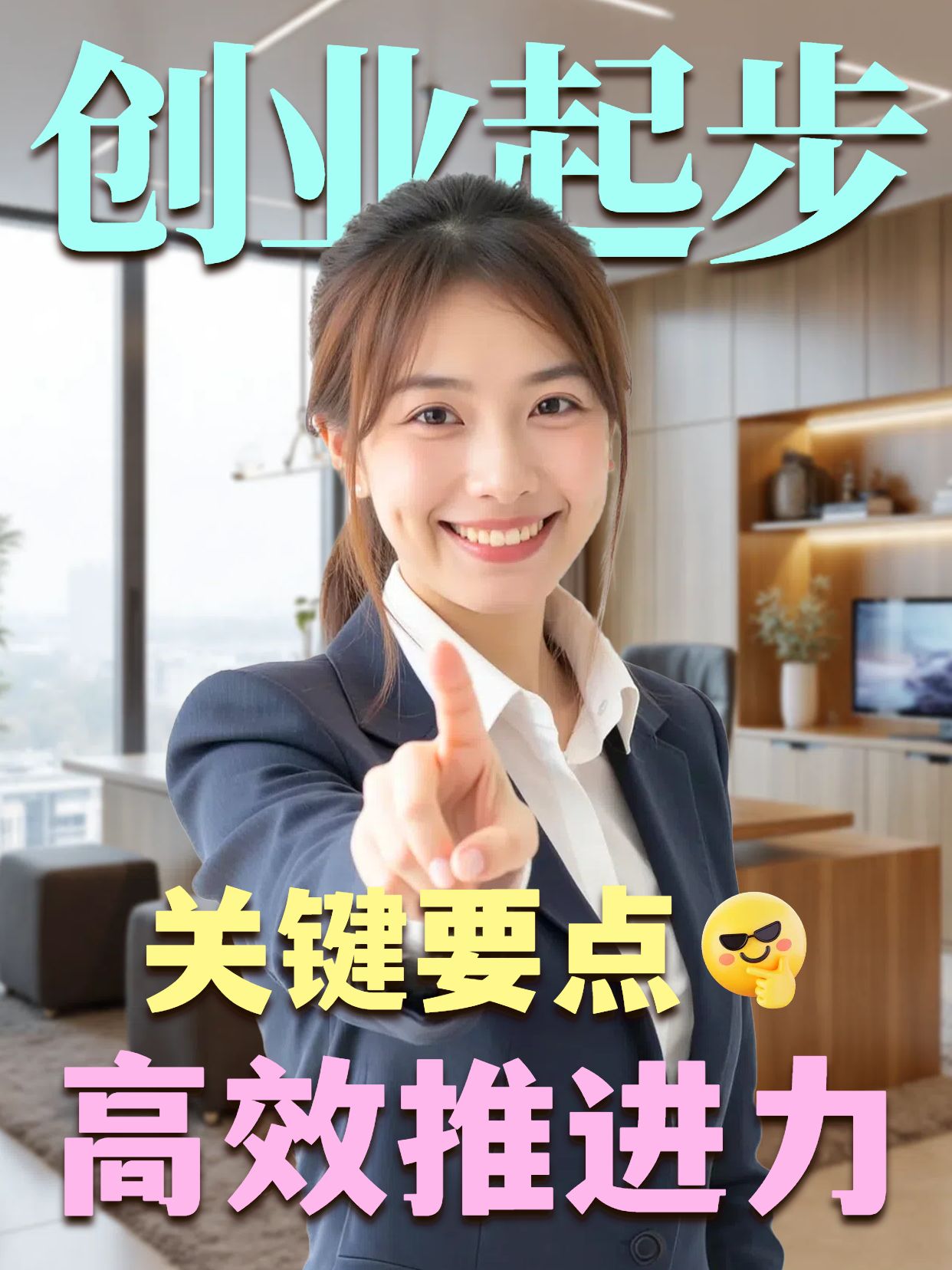 实景风黄棕色交流分享创业者起步指南小红书竖版视频封面