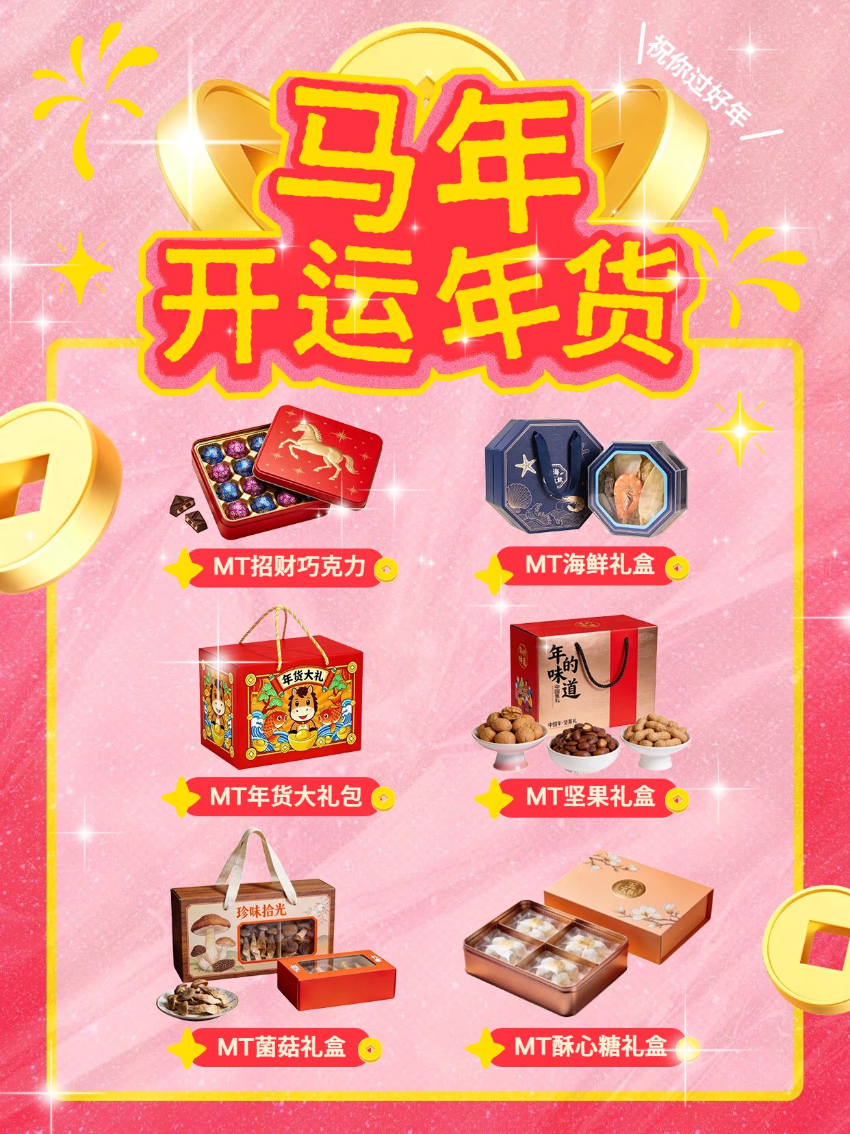 时尚风红色通用类交流分享年货采购清单小红书封面