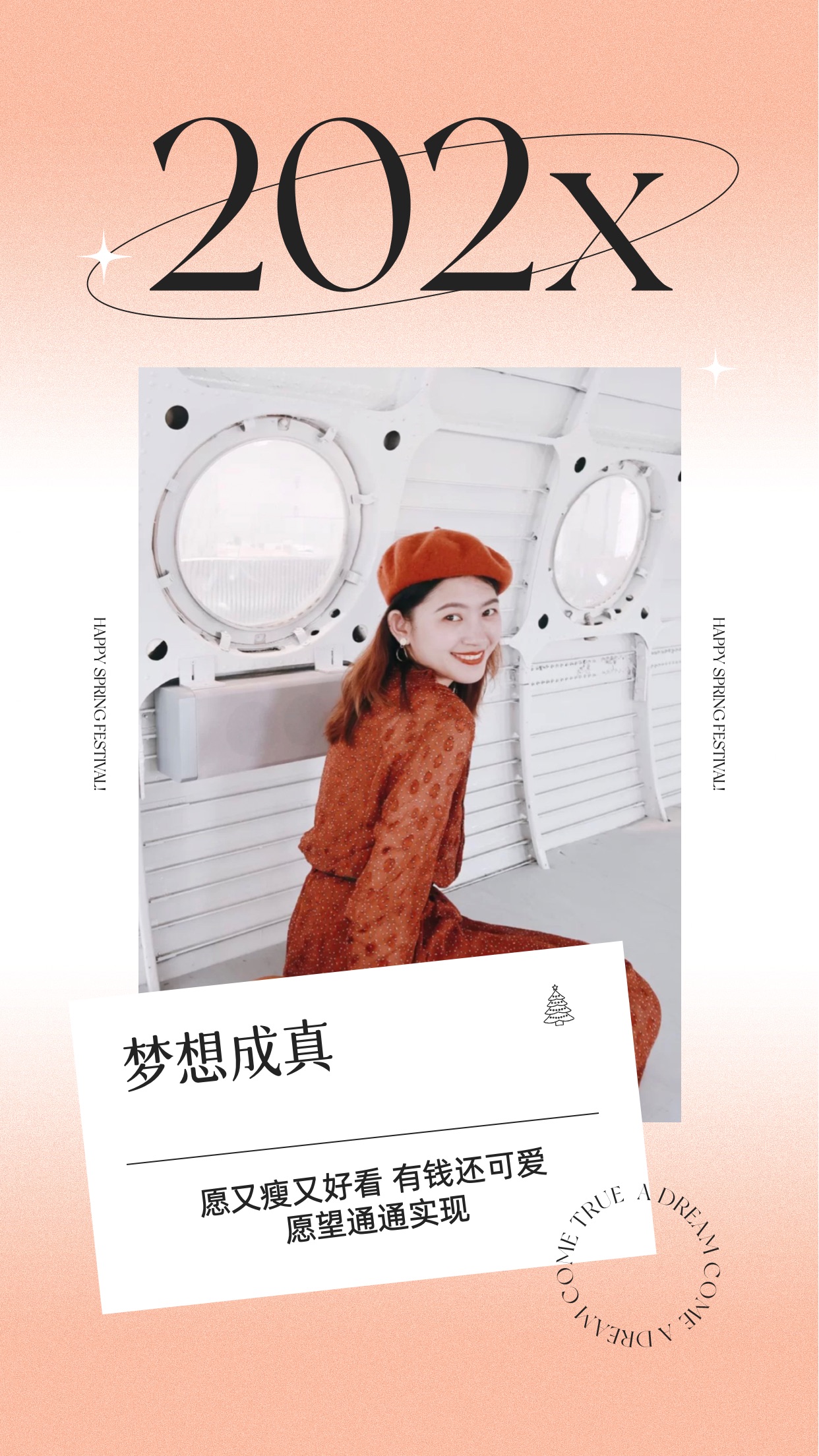 酸性潮酷风元旦新年跨年祝福拼图晒照海报