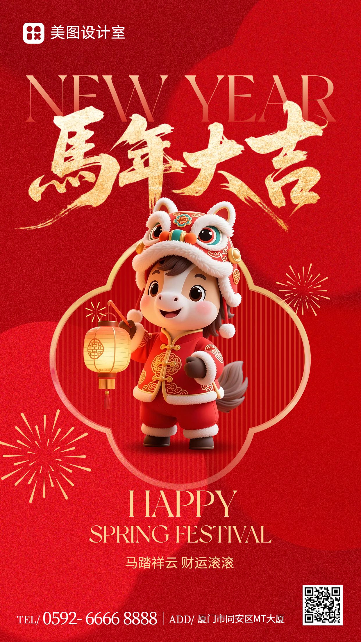 3D喜庆风红色通用类春节祝福问候手机海报