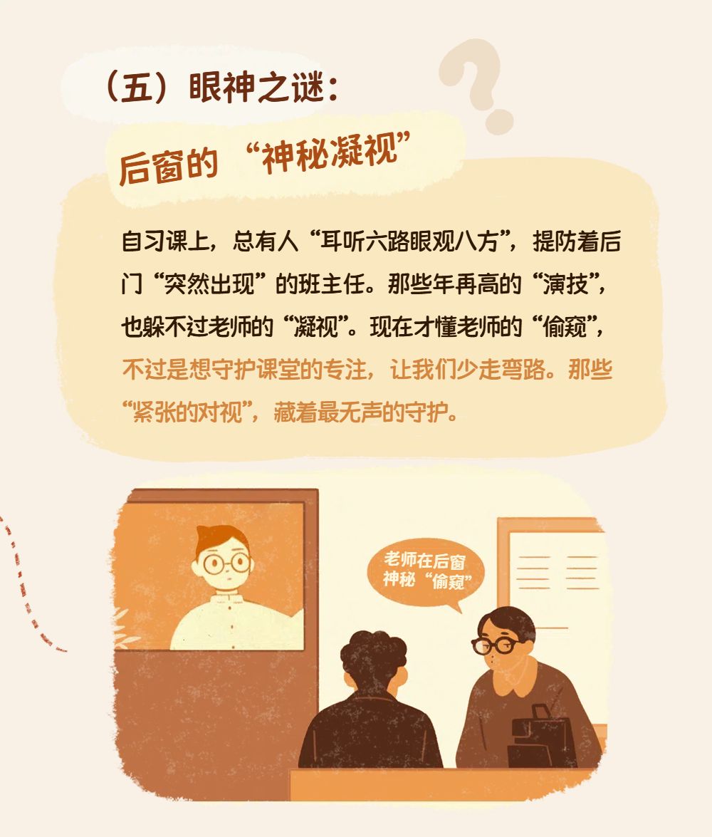 插画风黄色教育培训祝福问候教师节公众号内页海报