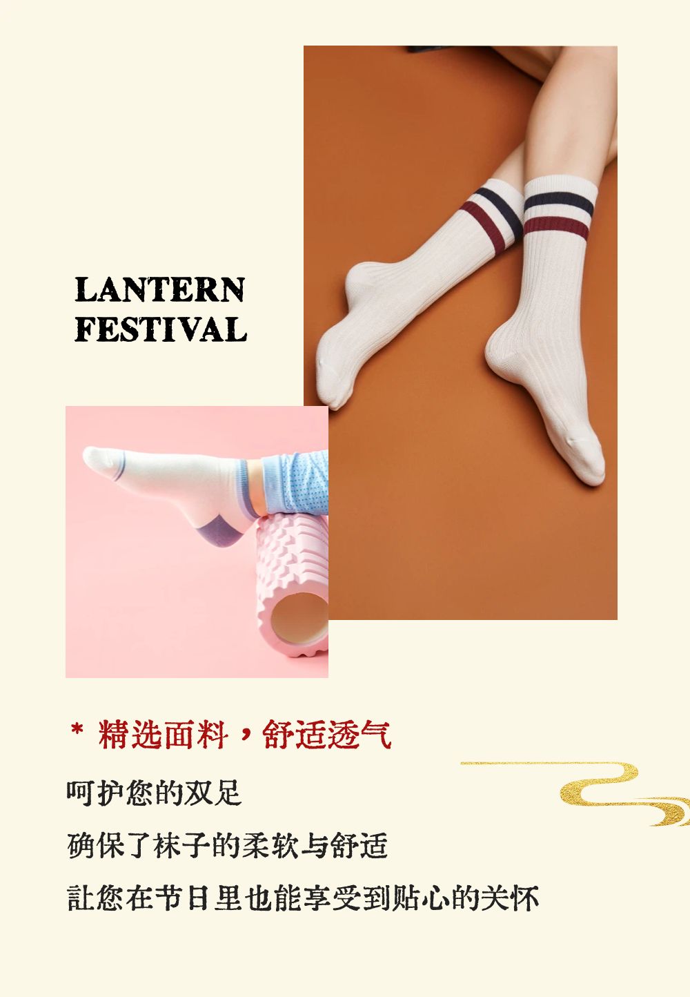 喜庆时尚风红色通用类元宵节营销公众号长图海报