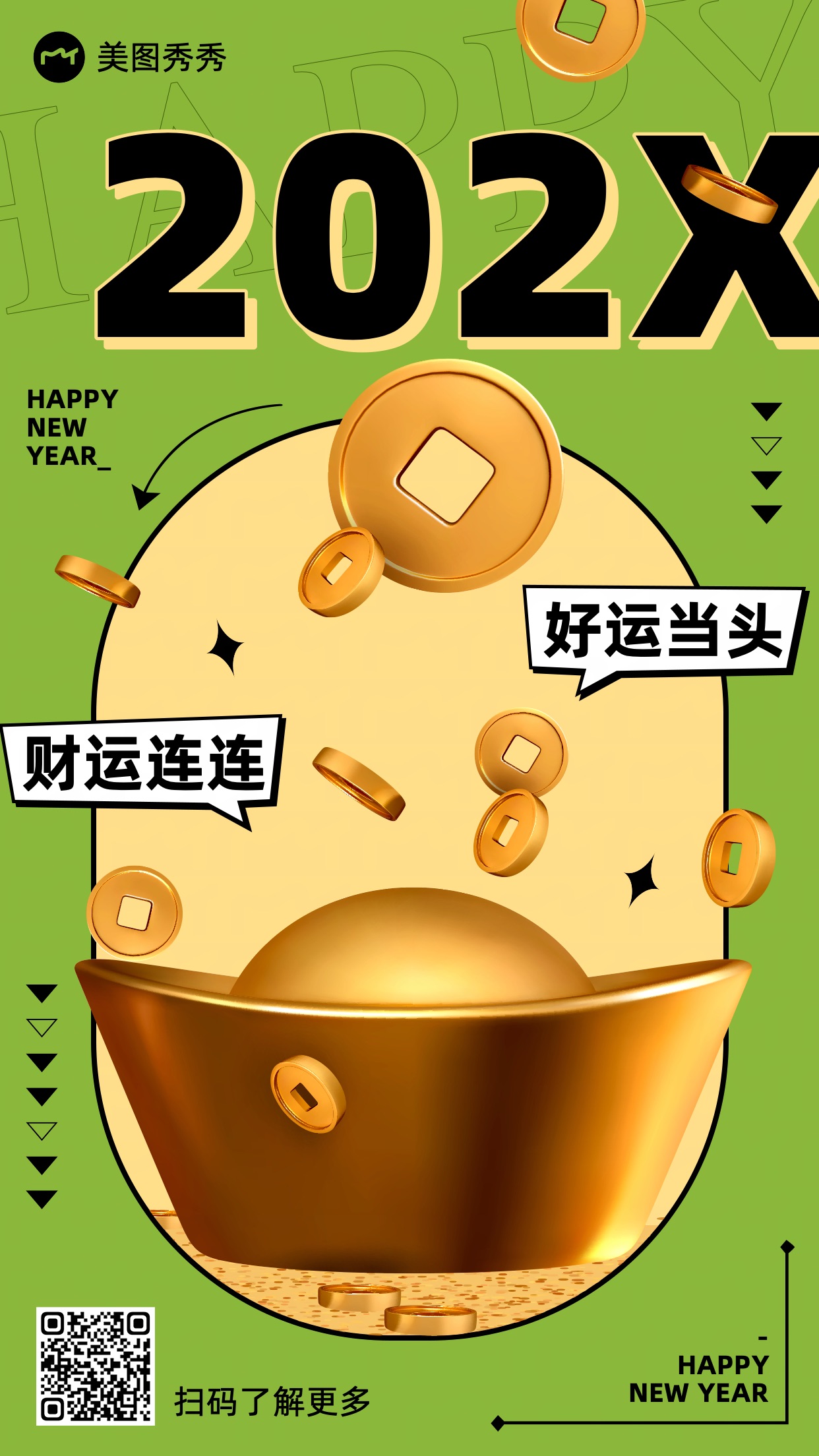 潮酷风金元宝财运连连新年祝福海报
