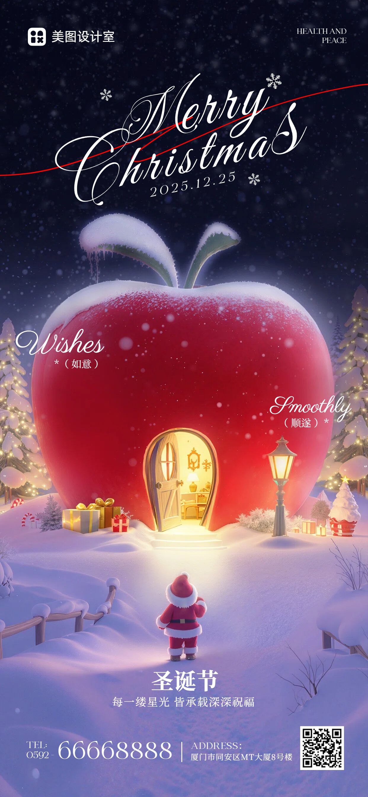 3D卡通风红色紫色通用类圣诞节祝福问候手机全屏海报