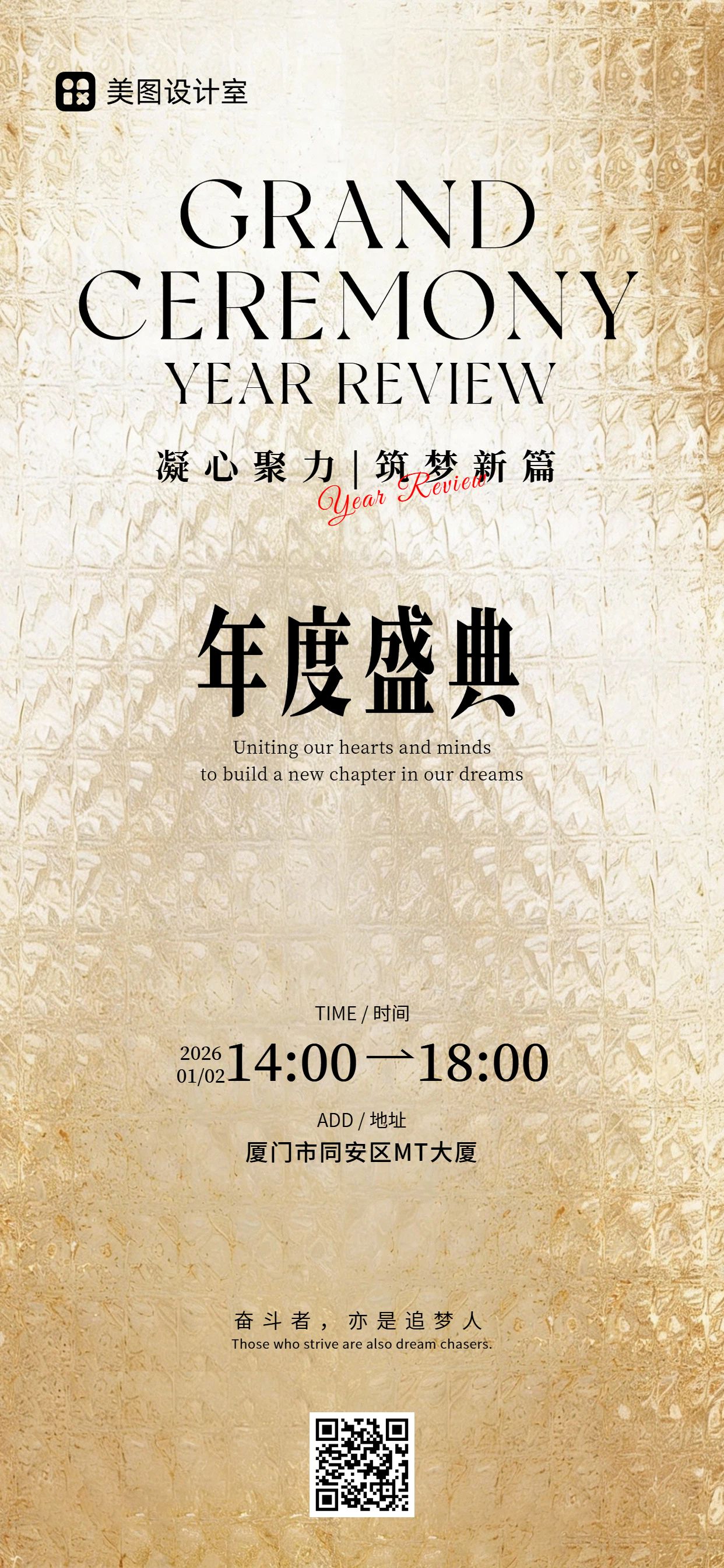 简约风黄色通用类通知公告年会通知手机全屏海报