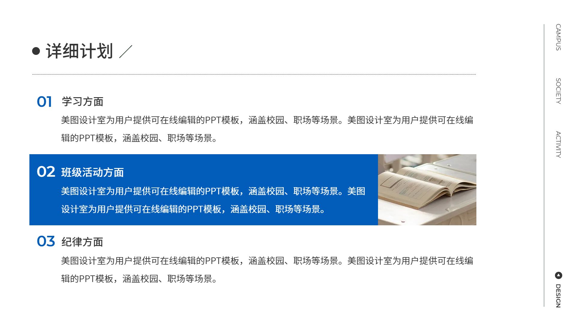 时尚风灰白色教育培训类学习素材学生干部竞选通用PPT模板