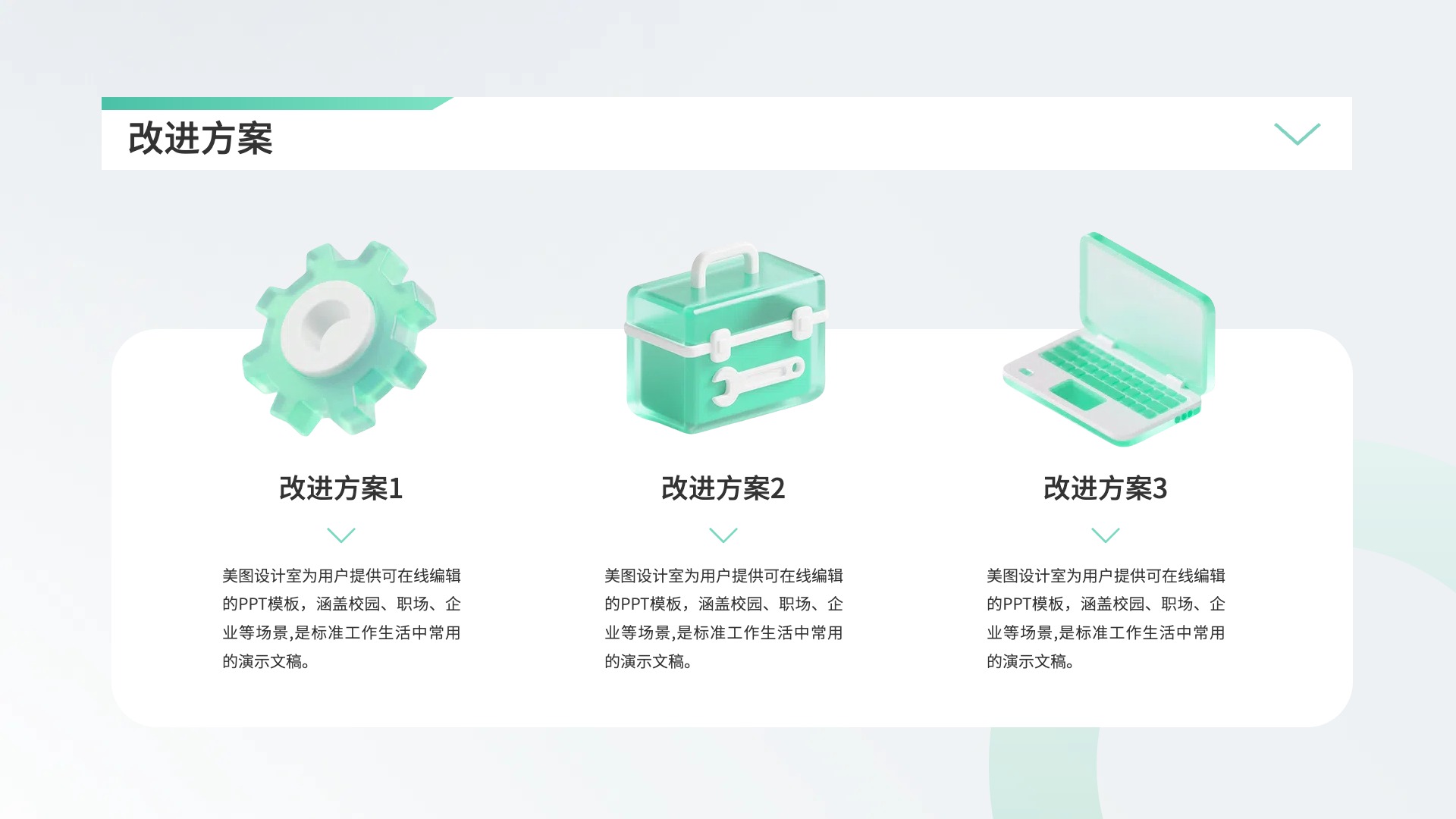 简约时尚风绿色通用类计划总结年中工作总结汇报通用PPT模板