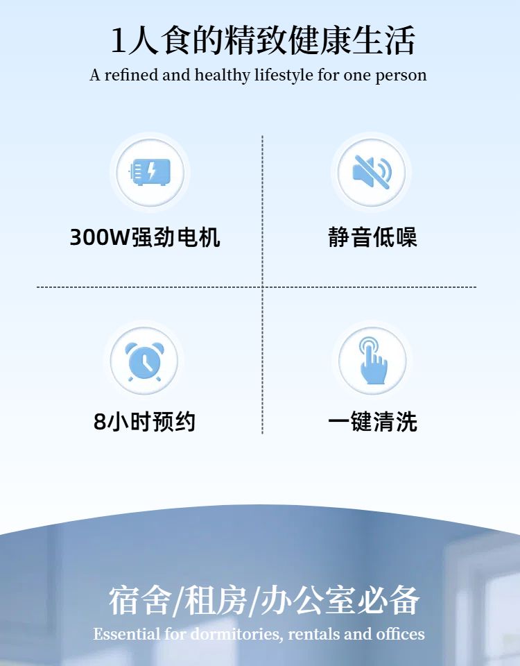 简约风蓝色数码家电类营销带货小型家电详情页