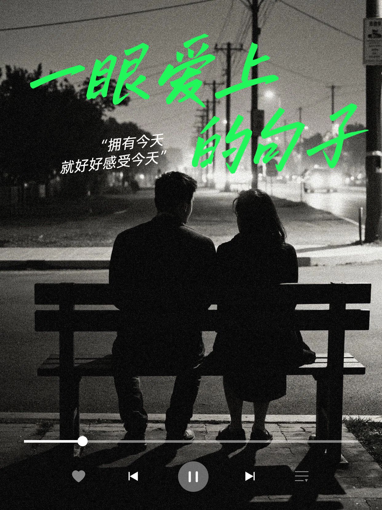 实景风绿色通用类交流分享一眼爱上的句子小红书封面