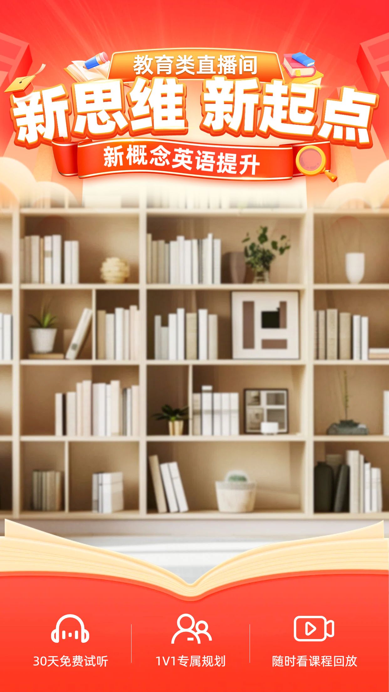 时尚风橙红色通用类营销带货直播间背景