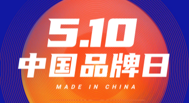 中国品牌日创意海报模板怎么选？看这些风格！