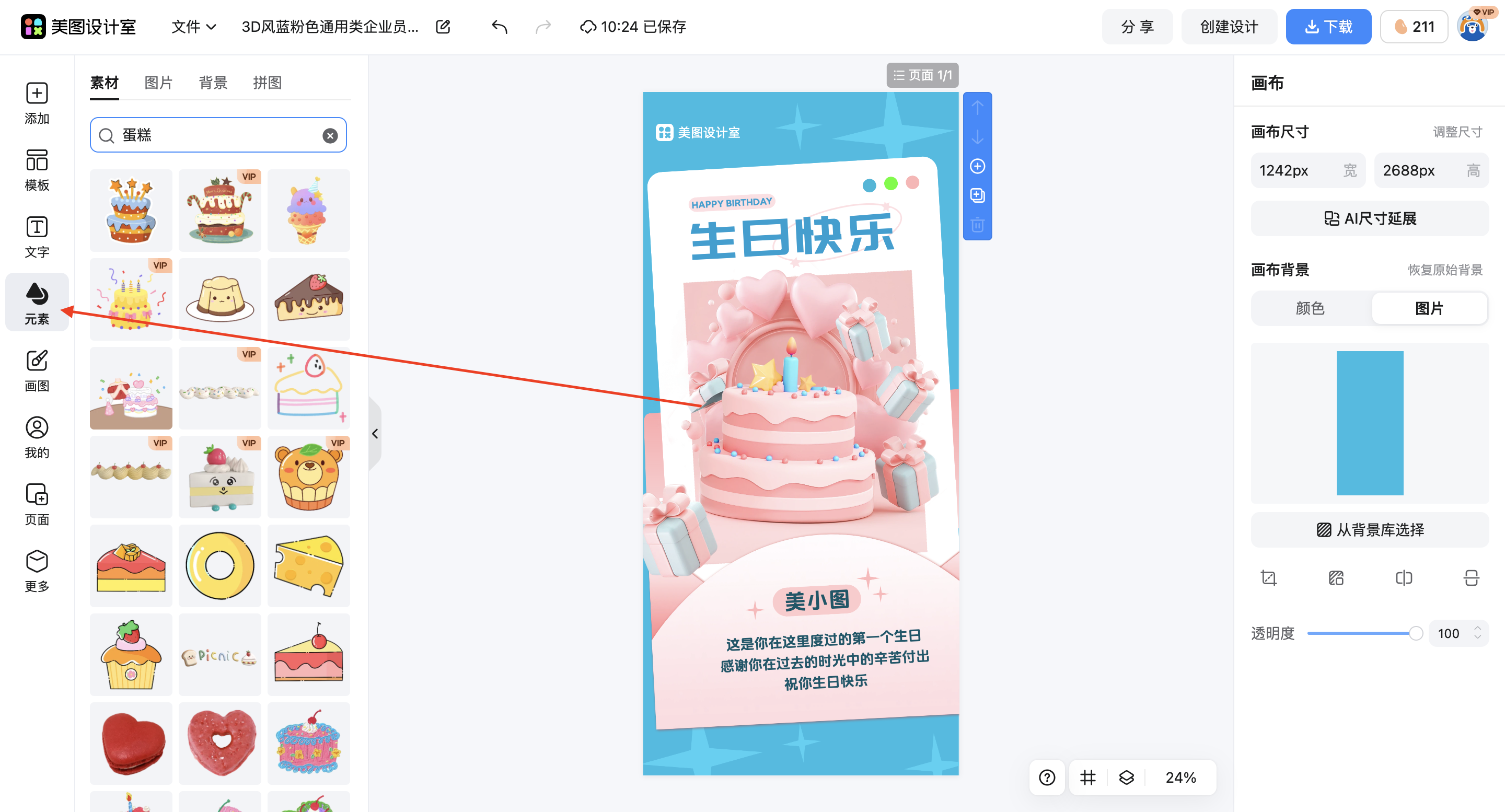 截屏2026-03-03 10.24.42.png