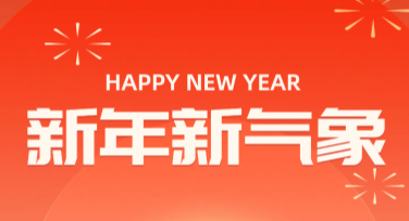 创意新年视觉宣传图：一站式设计灵感源泉