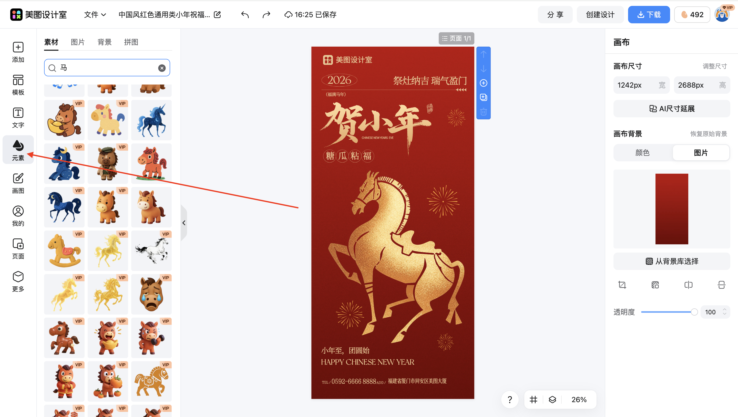 截屏2026-01-29 16.25.23.png