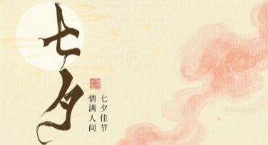七夕节宣传页：如何用创意点亮浪漫时光？