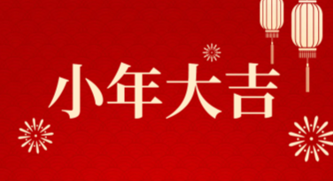 北方小年节日海报设计指南，用风格化模板点亮创意
