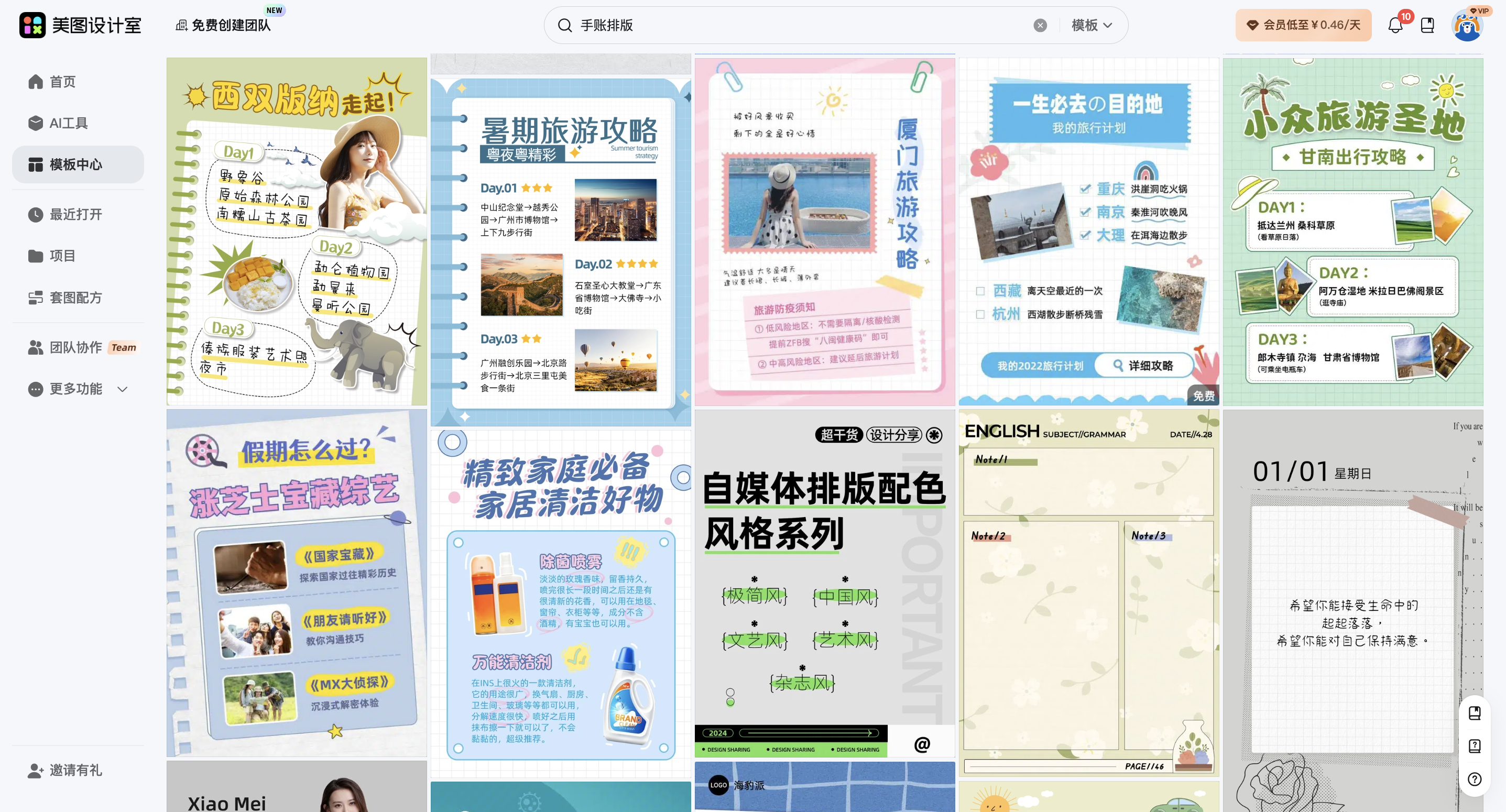 截屏2026-03-10 11.01.36.png