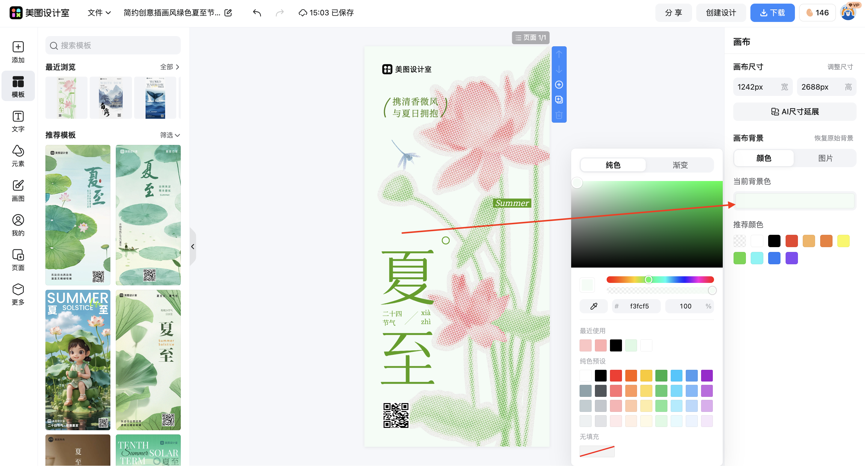 截屏2026-03-11 15.03.13.png