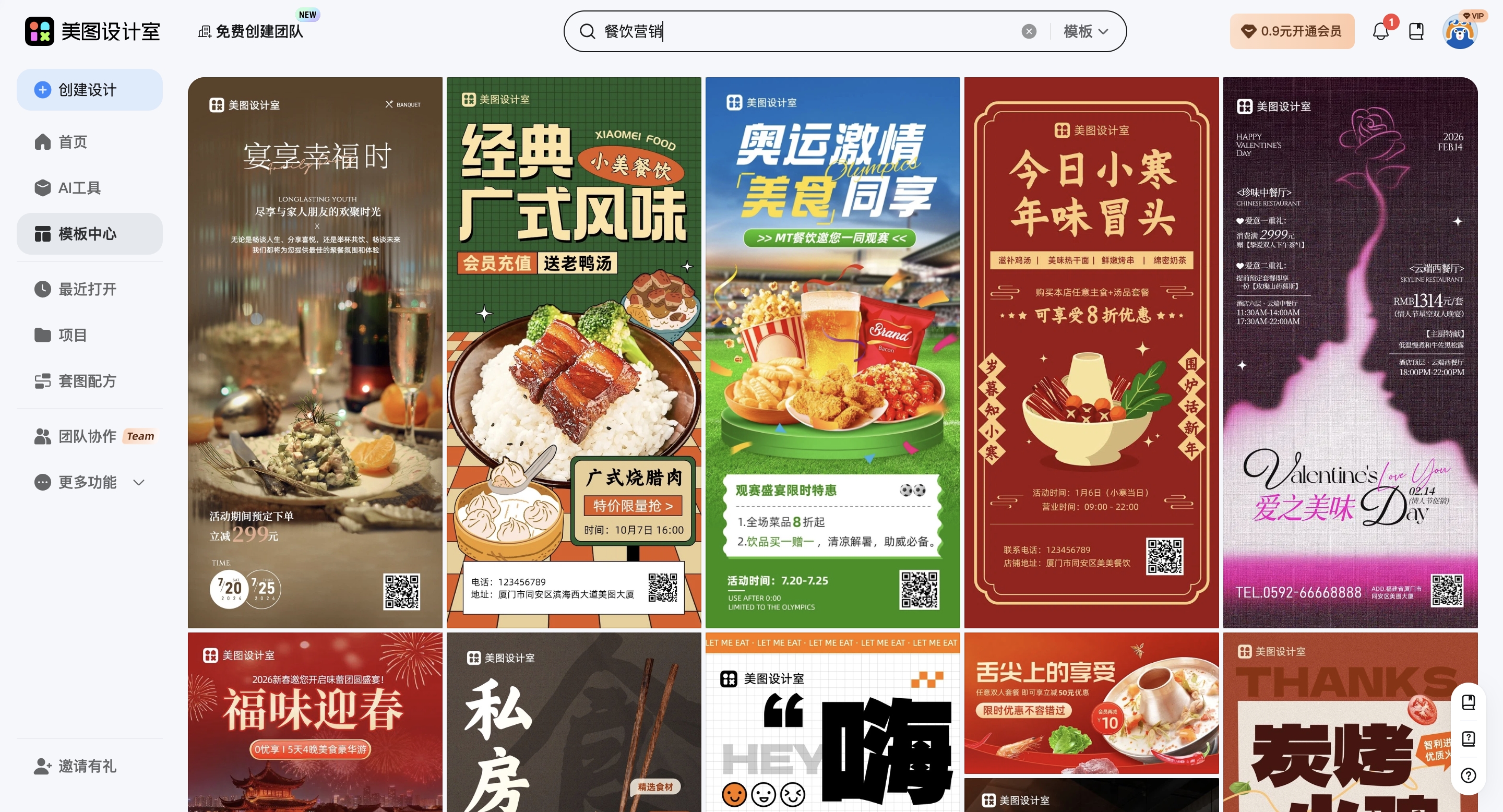 截屏2026-02-10 10.51.08_副本.jpg