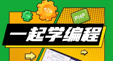 编程培训招生海报设计案例盘点，轻松找到心仪模板