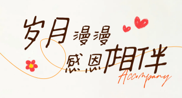 母亲节手写卡片设计灵感，教你轻松制作惊喜贺卡