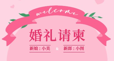 婚礼请柬设计灵感分享，选择适合你的风格
