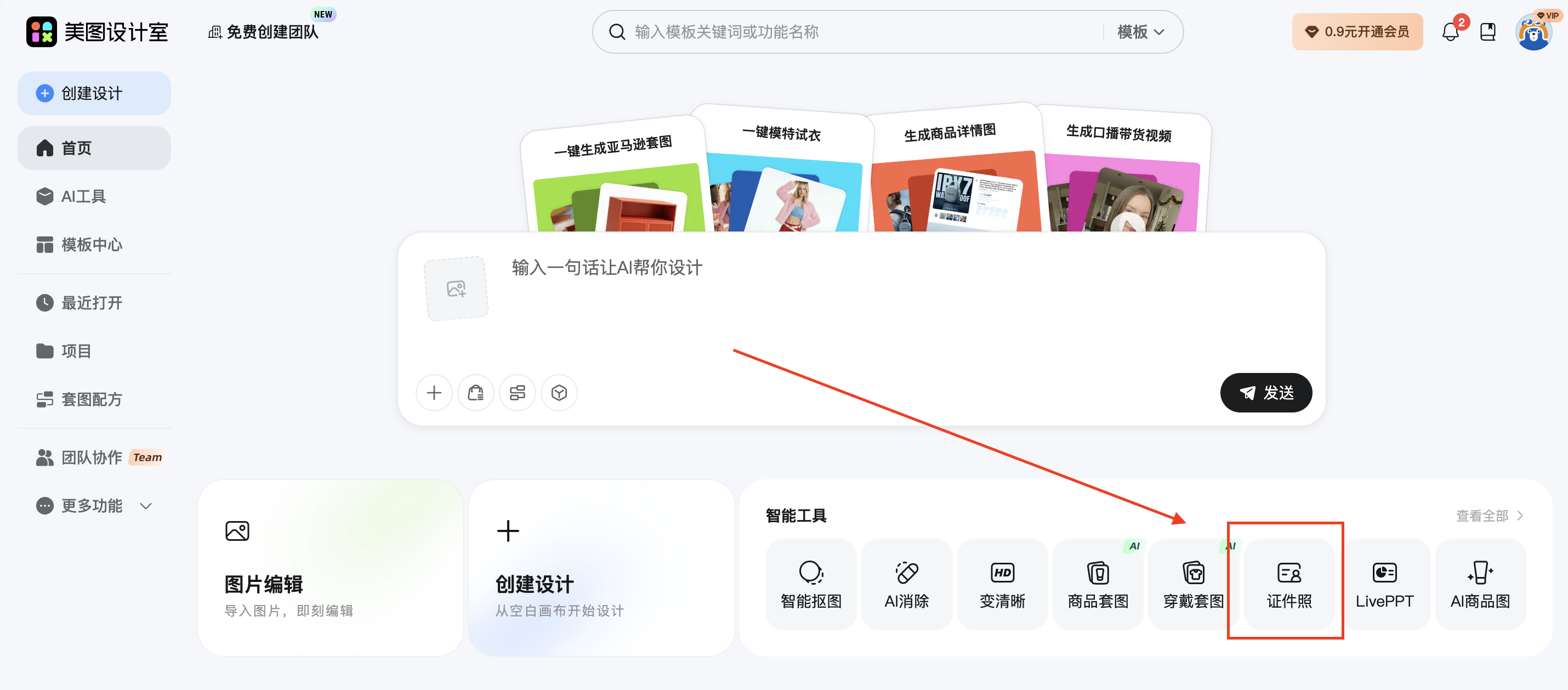 截屏2026-02-04 11.46.22.png