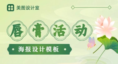 打造精美唇膏活动海报，提升视觉冲击力的设计技巧