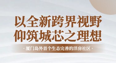 房产销售海报设计怎么做才能更吸睛？
