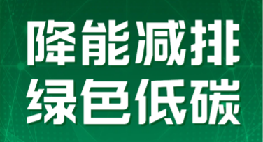 绿色低碳海报设计模板，为你的环保倡议助力