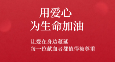 世界献血日红十字活动海报设计模板推荐大全