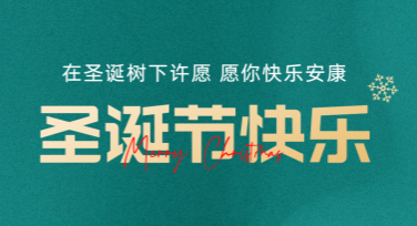 圣诞节宣传单制作网站推荐，轻松打造节日视觉盛宴