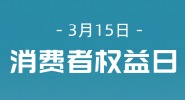 消费者权益日卡片设计模板，让你的设计更出彩