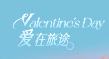 情人节背景设计去哪？美图设计室让创作更轻松！