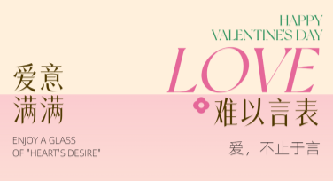 轻松制作情人节朋友圈背景图，让你的节日更浪漫而生动