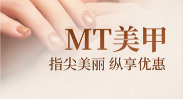 美甲价目表海报模板设计，让你的美甲店人气飙升！