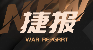 捷报模板应用：为您的设计赋能