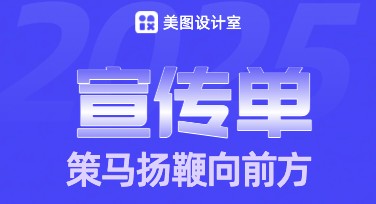 宣传单印刷设计：精选风格模板，让你轻松搞定！