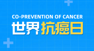世界抗癌日活动背景：寻找设计灵感的终极指南