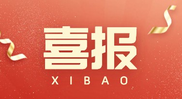喜报祝福公众号首图设计，精选模板任你挑选