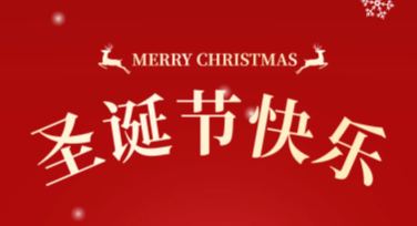 圣诞节海报设计，让你的节日聚会更添精彩