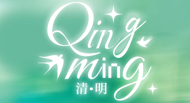 清明海报哪里设计好？美图设计室海量模板任你选