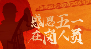 劳动节主题海报精选推荐，让节日宣传更有温度