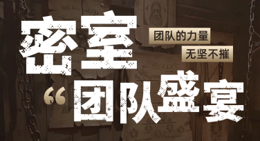 高质量密室逃脱海报素材推荐，轻松打造惊艳设计