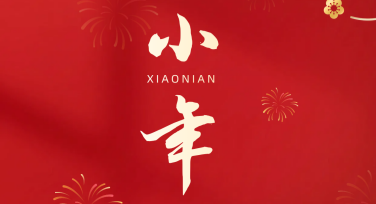南方小年宣传海报设计：一键解决节日宣传难题！