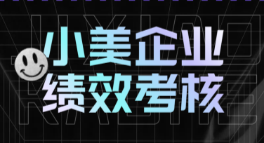 绩效分配通知，创意设计一站解决