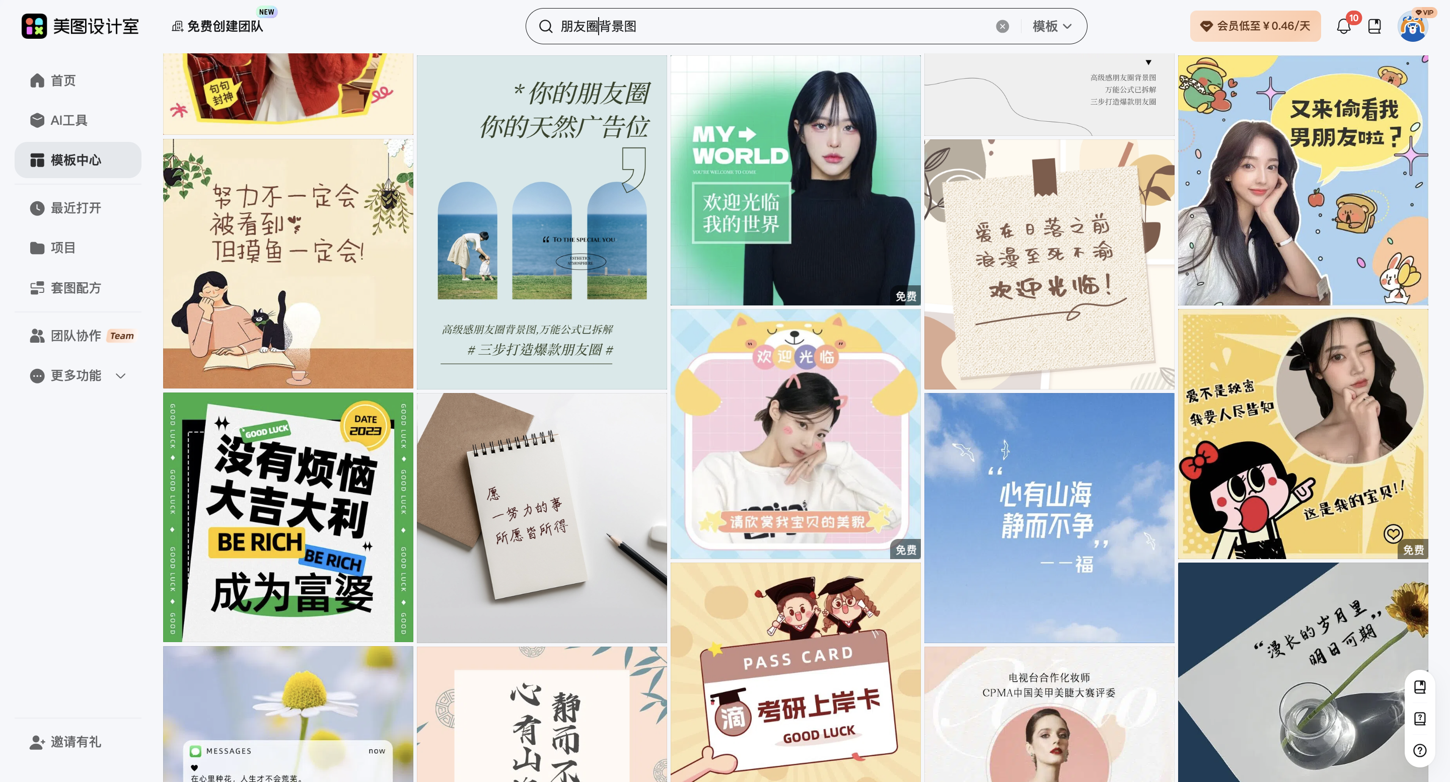 截屏2026-03-10 10.10.42.png