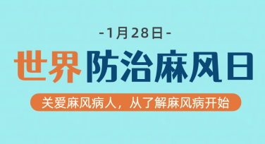 轻松制作世界防治麻腮风日科普海报，用心传播健康知识
